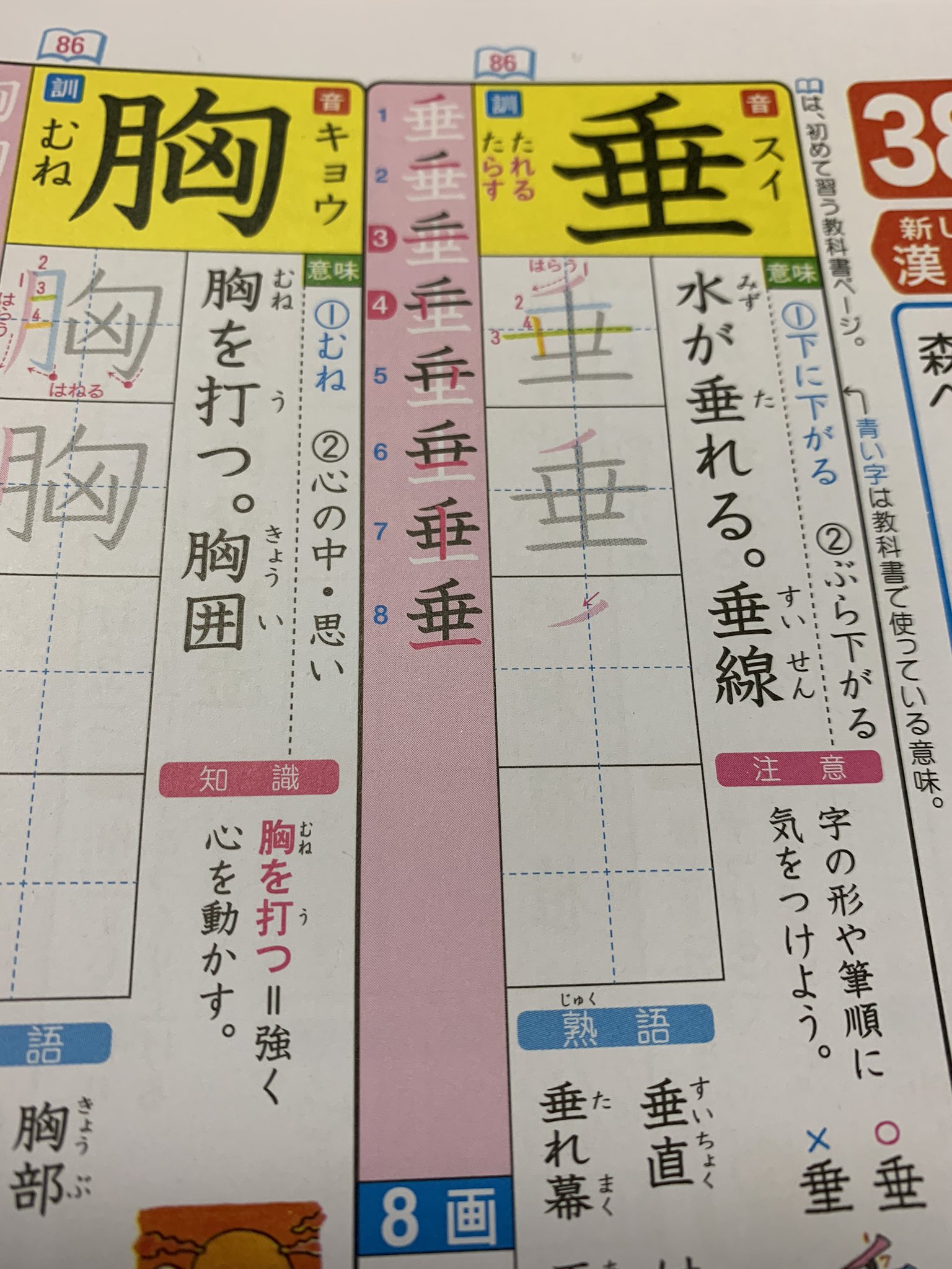 טוויטר 旅路 בטוויטר 息子の漢字練習 コレ隣同士って 漢字練習後にこの字を使って文を書くんだけど お母さんの胸は垂れている って書いたら踵落としするからね 重力には逆らえないのよ さて飲むか 宿題 T Co Peibcnzc9u