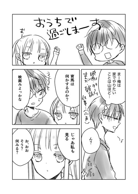 未熟なふたりでございますが を含むマンガ一覧 ツイコミ 仮