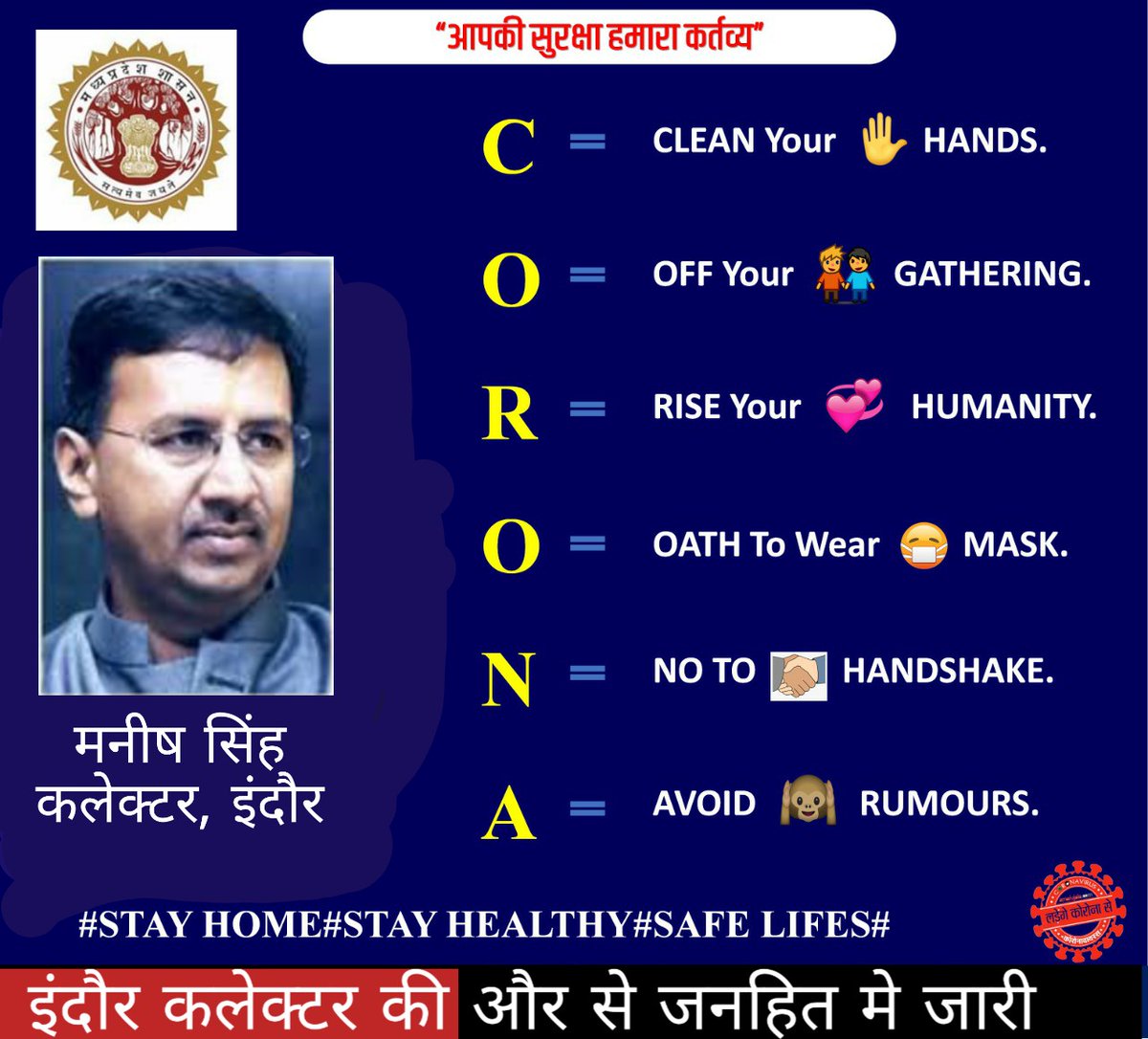 IndoreCollector's tweet photo. #Stayhome #StayHealthy #SaveLifes 

#indorefightscorona 
#Indorelockdown 
#MPFightsCorona 
#COVID19outbreak  
@JansamparkMP 

#घररहेंसुरक्षितरहें https://t.co/Wlb6CbhkeR