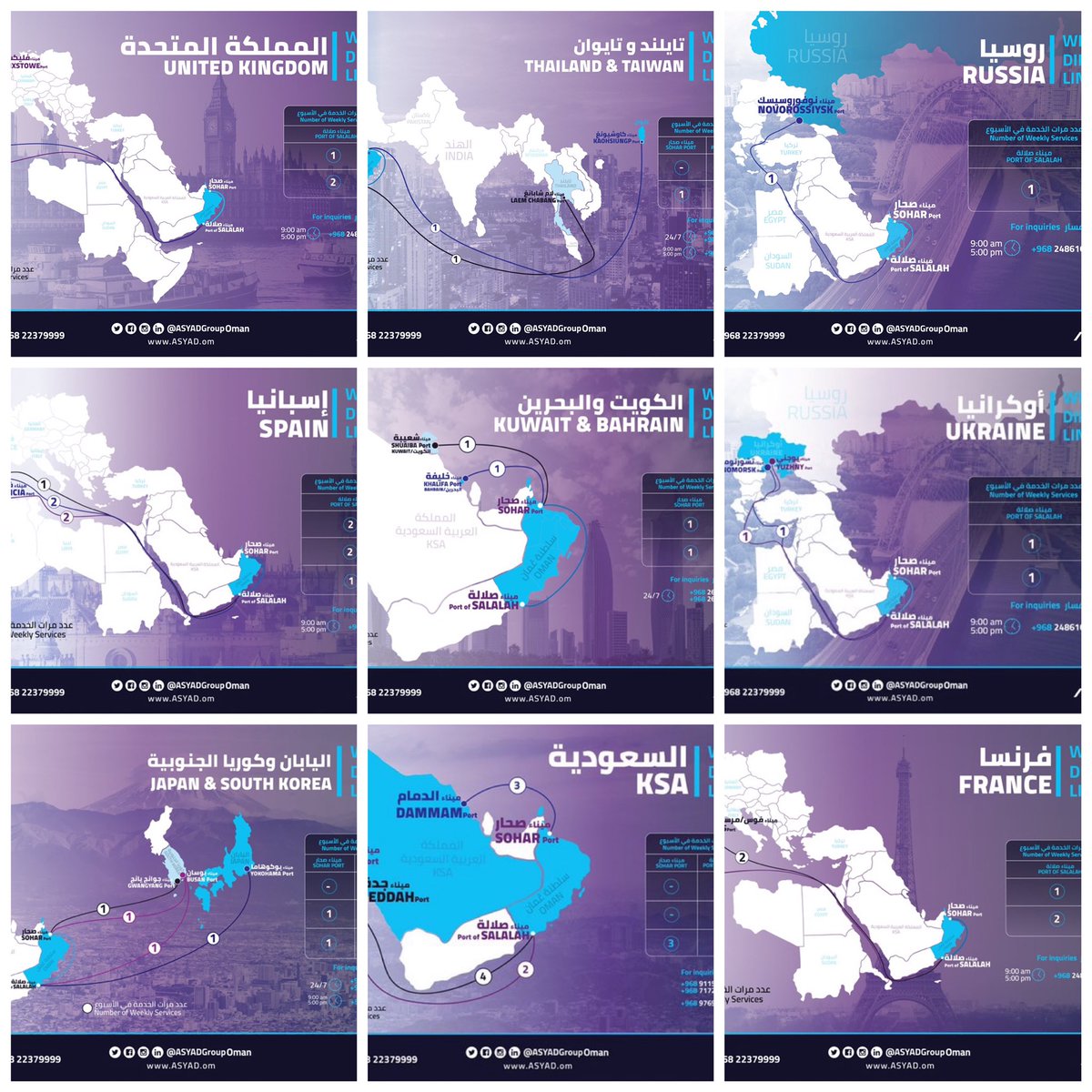 ما يثلج الصدر اليوم بأن الموانئ العُمانية وضعت نفسها على خارطة النقل البحري على عشرات من الوجهات البحرية إلى مختلف قارات العالم بعمليات استيراد وتصدير مباشرة.. أمر كنا نتمناه منذ زمن طويل يتحقق اليوم؛ وما زلنا نقول: أن تصل متأخرًا خير من أن لا تصل أبدًا.