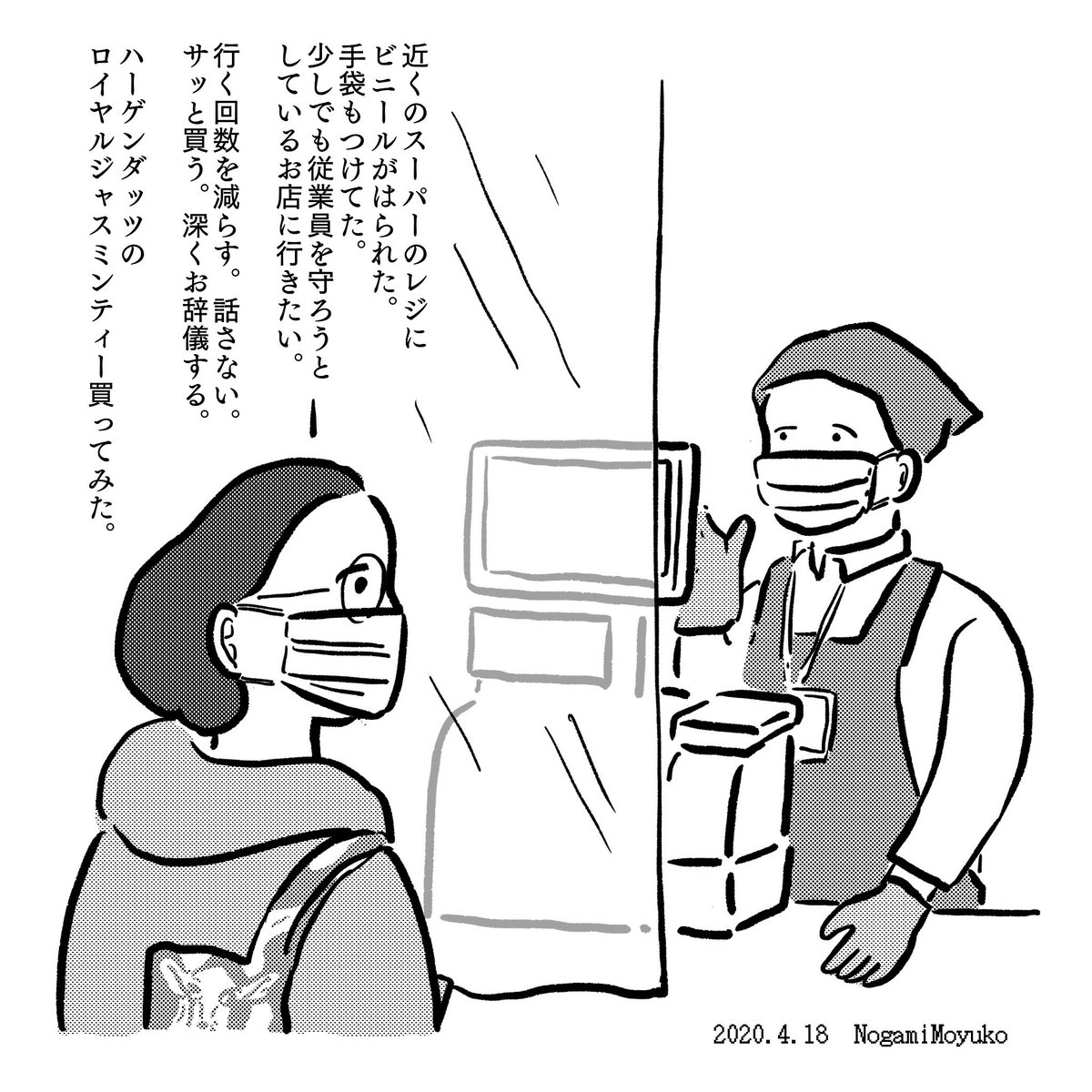 2020.4.18 どんどんやって欲しい。 