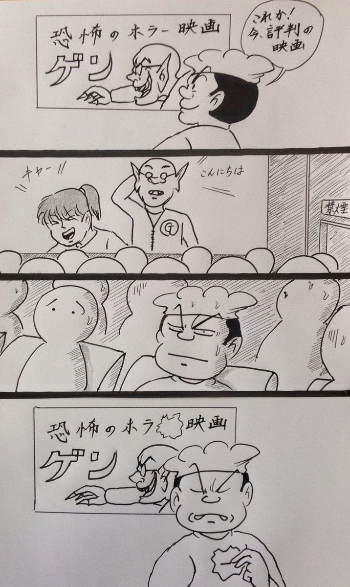 マンガ  映画館

#4コマ
#映画 