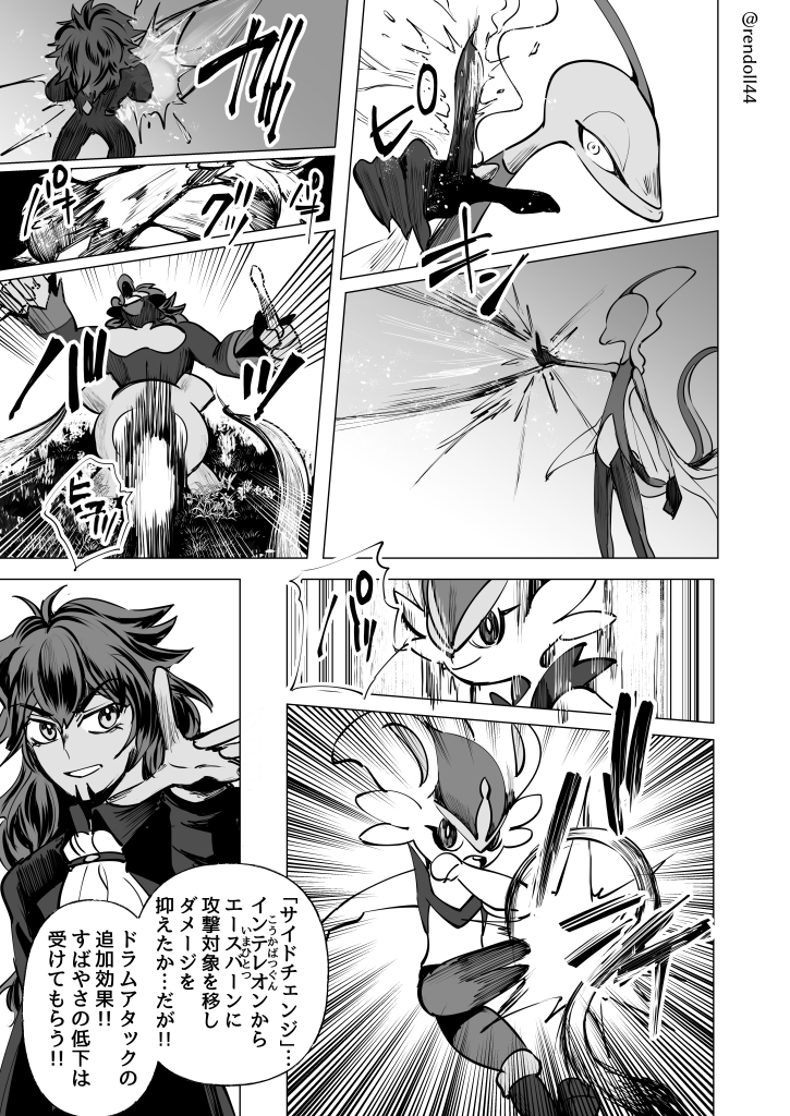 ユウリ・ホップvsダンデ・キバナその①/御三家同窓会 