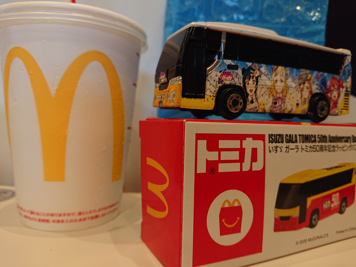 マクドナルド ハッピーセット トミカのバス(いすゞガーラ)を、富士急