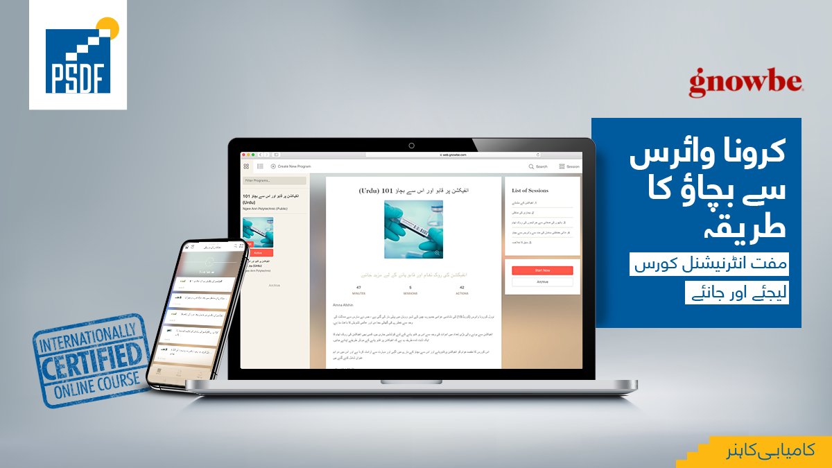 Punjab Skills Development Fund tweet media