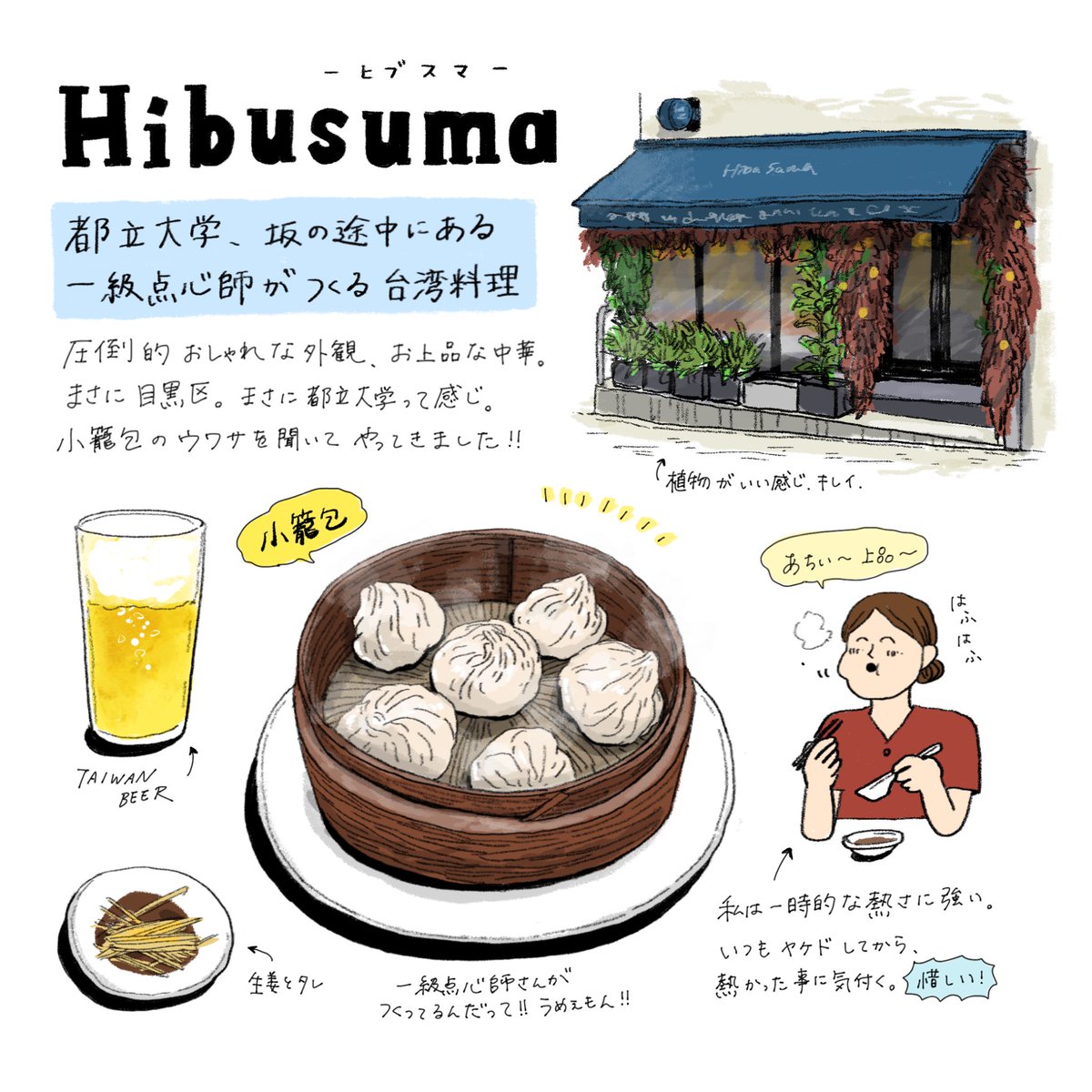 Keikonbu 晩酌イラスト屋 都立大学 すぎの木 駅のすぐそばにある純喫茶 何年創業なんだろう 喫煙ok 本読んでたり 競馬見てたり 商談してたり 昔ながらの喫茶店 自由だ 都立大学 喫茶店 純喫茶