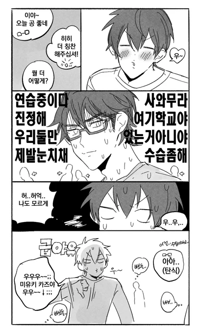 비밀연애 미사와 