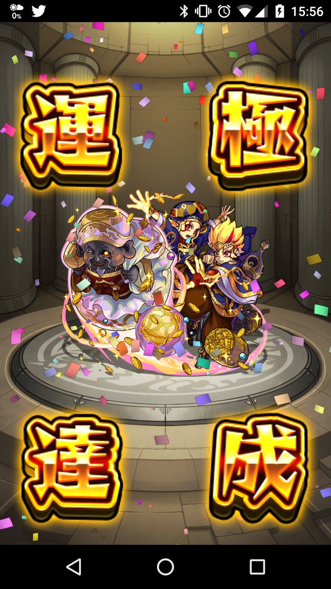 経験値4倍 経験値4倍