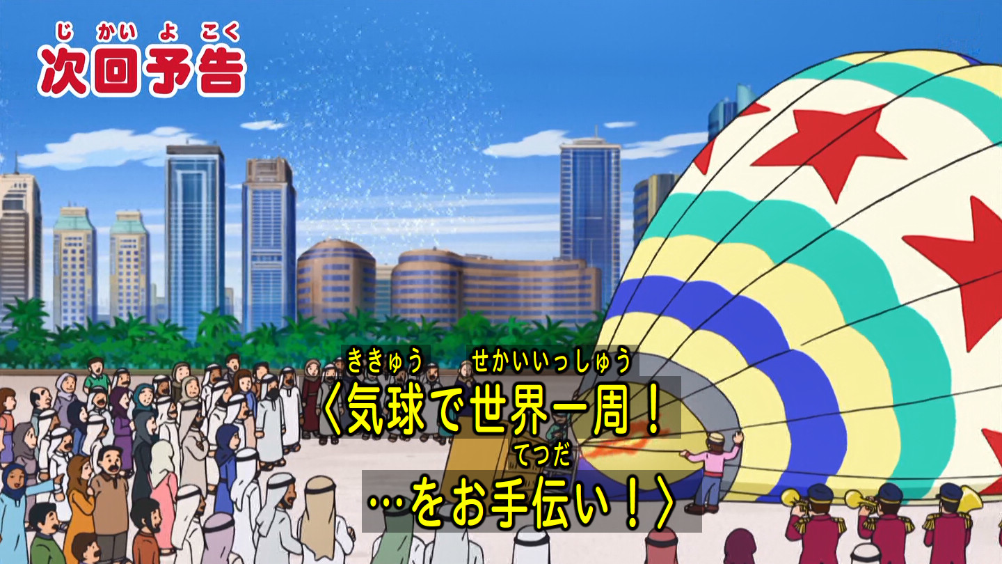 嘲笑のひよこ すすき No Twitter 来週の ドラえもん は 気球で世界一周 大ピンチ スネ夫の答案 ドラえもん Doraemon 土ラえもん ド曜日 嘲笑のひよこ すすき No Twitter 来週の ドラえもん は 気球で世界一周 大ピンチ スネ夫の答案 ドラえもん Doraemon 土ラえもん ド曜日