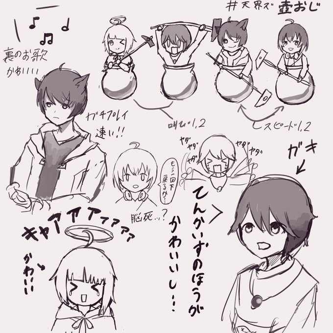 配信見ながらだらだら描いていたやつ!みんなお疲れさま!  #天界ズ 