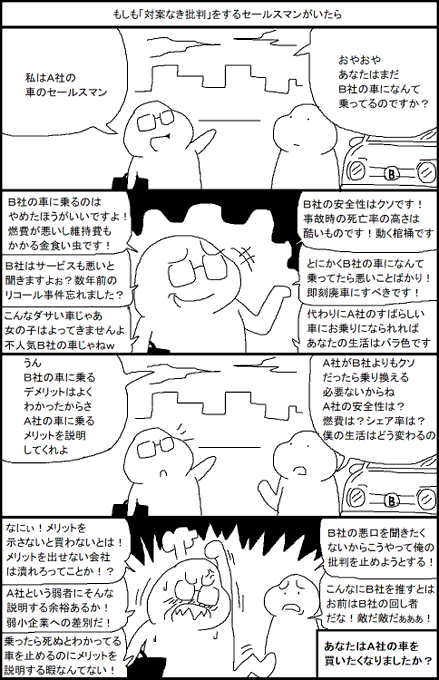 スルメ デ ラ ロチャ Surumelock さんの漫画 1607作目 ツイコミ 仮 スルメ デ ラ ロチャ Surumelock さんの漫画 1607作目 ツイコミ 仮