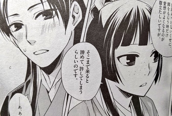 ヒーロー文庫公式 5月31日最新刊発売 さん がハッシュタグ 薬屋のひとりごと をつけたツイート一覧 1 Whotwi グラフィカルtwitter分析 ヒーロー文庫公式 5月31日最新刊発売 さん がハッシュタグ 薬屋のひとりごと をつけたツイート一覧 1 Whotwi グラフィカルtwitter分析