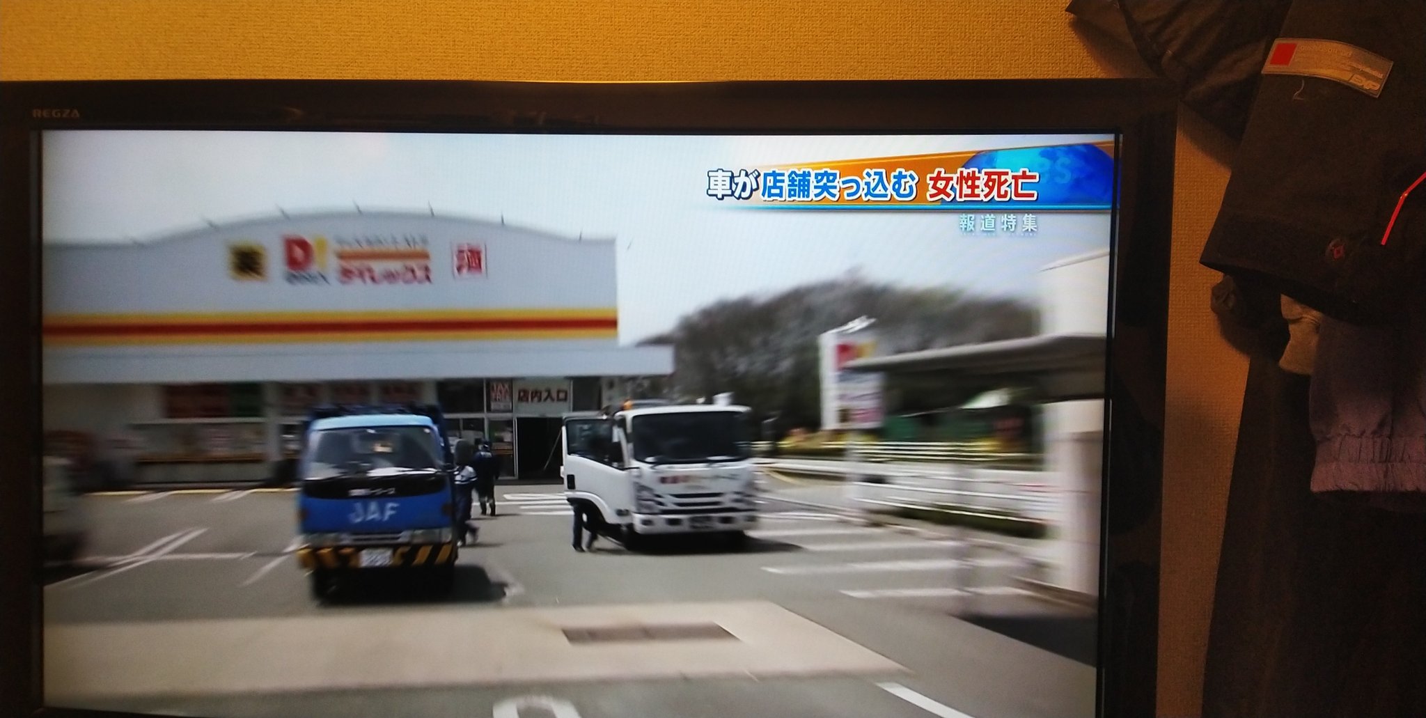 画像 あーあ熊本のダイレックスでじじいがばばあ殺しちょる T Co Zqs7pm3usp まとめダネ