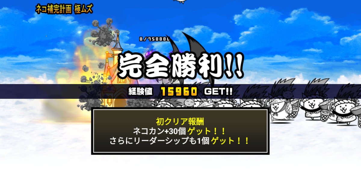 にゃんこ 大 戦争 ネコウェイ 入手 方法 にゃんこ 大 戦争 ネコウェイ 入手 方法