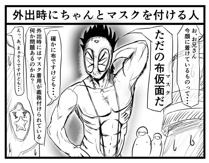 #新型コロナウイルス #マスク #アベノマスク 