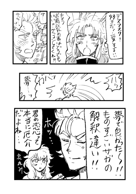 サガニとは一体・・ 