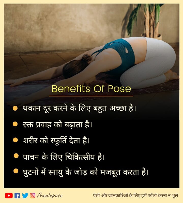 HealXpose's tweet photo. Daily Yoga Pose 8
Balasana (Child's Pose)
•
A pose power is make a stressless mind and strong your knees.
•
•
#Yoga #YogaEveryDay #Excercise #BeStrong #YogaPose #Balasana https://t.co/RX6njkoAVz
