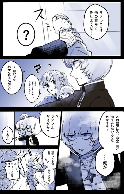 ランマルくんホイホイ忍者部屋 | Oz さんのマンガ | ツイコミ(仮)