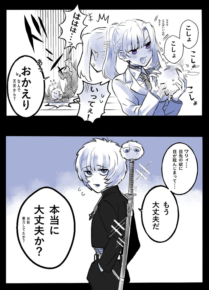 ランマルくんホイホイ忍者部屋 | Oz さんのマンガ | ツイコミ(仮)