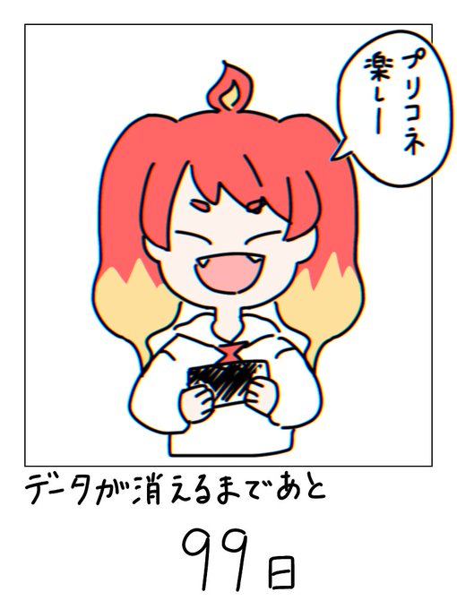 100日後にプリコネのデータが消えるトモシカ 