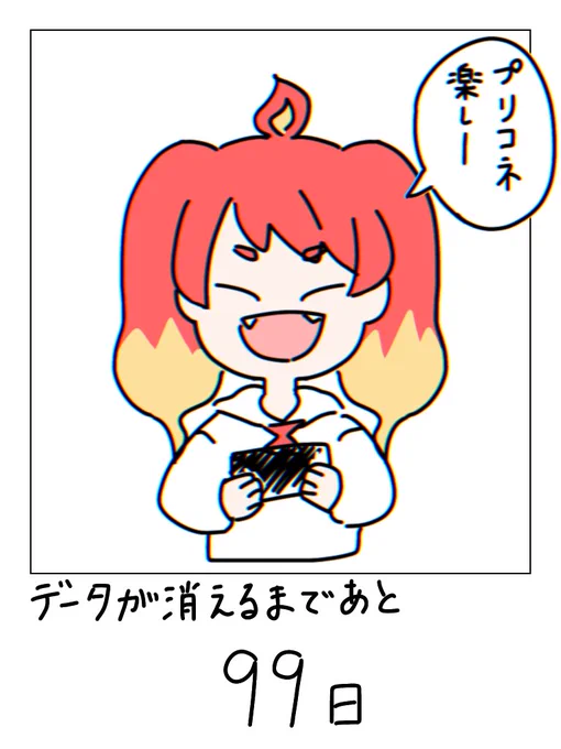 100日後にプリコネのデータが消えるトモシカ 