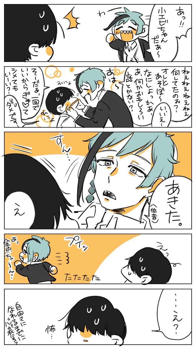 無事小エビちゃんになりました🤙😉
三章はまだ読めてないのでキャラ解釈ミスってるかもですが許してくれ。
監督生は完全に私の妄想ですのでご注意ください!
#ツイステファンアート 