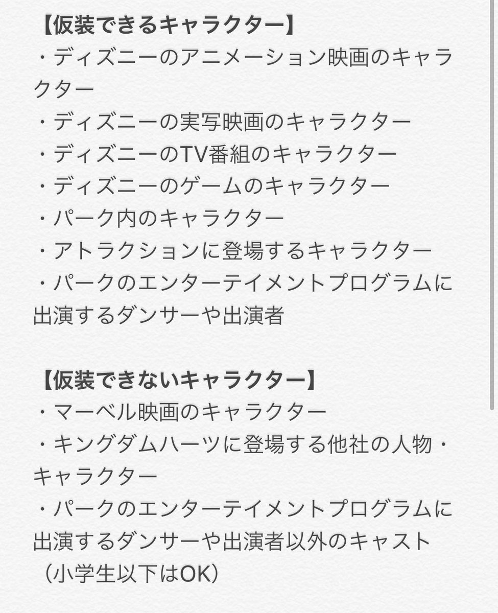 ましゅん Twitterren Dハロについて 1 2枚目 仮装について注意点 3枚目 仮装する方へ 4枚目 ツイステ仮装する方へ 多くの人に目を通していただきたいです みんながdハロを楽しめるように よろしくお願いします ましゅん Twitterren Dハロについて 1 2枚目 仮装について注意点 3枚目 仮装する方へ 4枚目 ツイステ仮装する方へ 多くの人に目を通していただきたいです みんながdハロを楽しめるように よろしくお願いします