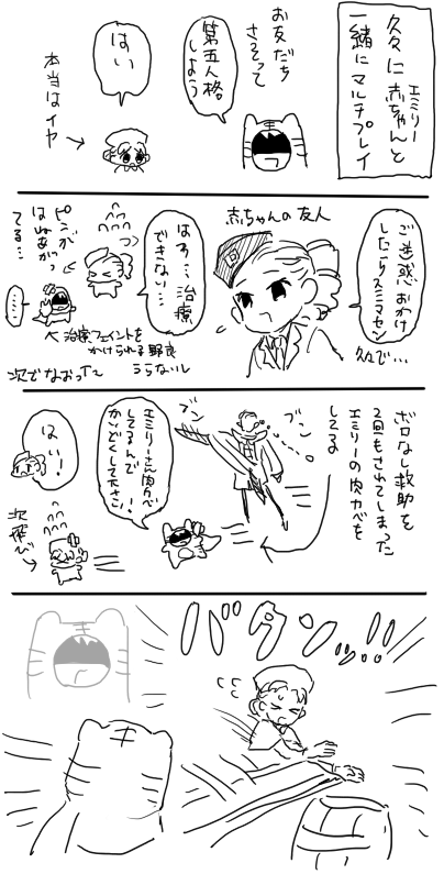 このあと三人で鬼談百景みました 