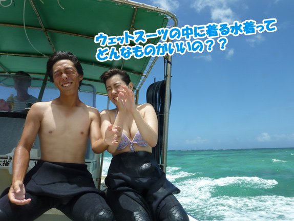 ダイビングでは、ウェットスーツの下水着を着用します！今回は、どんな水着が良いかおすすめの水着をご紹介(^^)ぜひご覧くださいね♪
※ラピスマリンスポーツは「沖縄への渡航自粛要請」を受けて５月６日まで休業しております。5月7日以降のご予約は絶賛お待ちしております！
lapice.biz/info/guide/494…