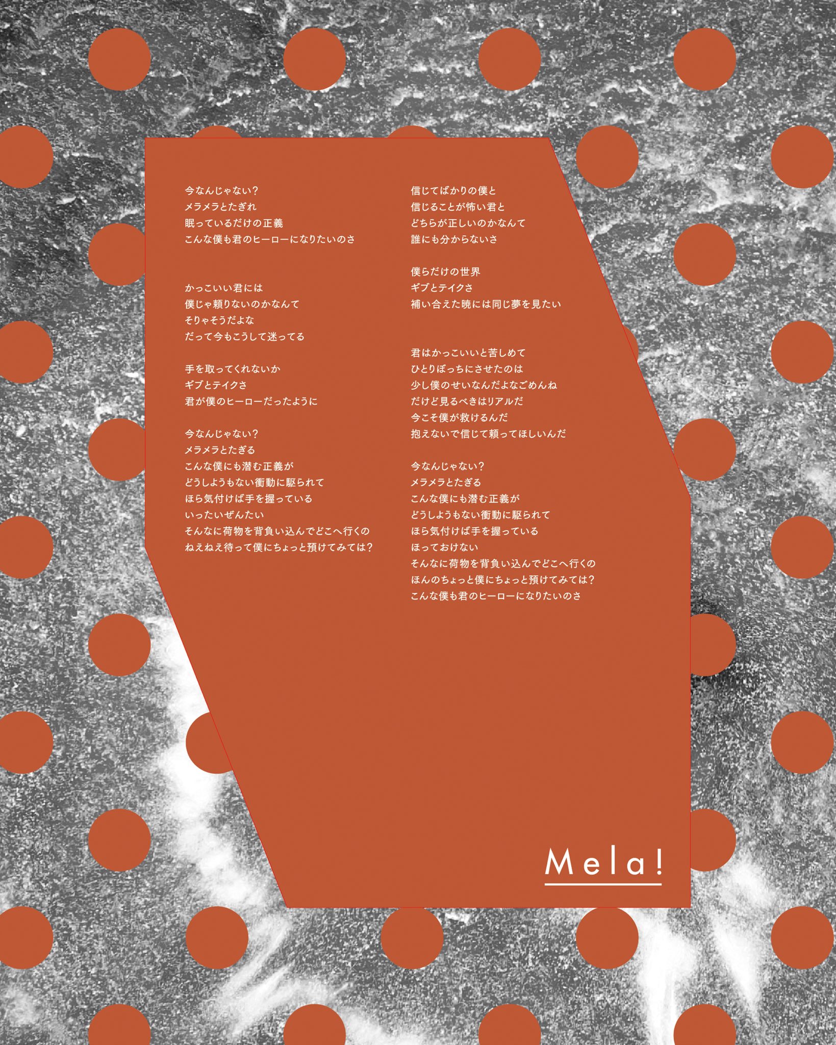 緑黄色社会 در توییتر 楽曲紹介 緑黄色社会 4 22 配信スタート New Album Singalong Mela 穴見 パルティカラーリングミルク Cmソング プリオーダー T Co Aonkvhwcct 特設サイト T Co Xmh6p9wrxt T