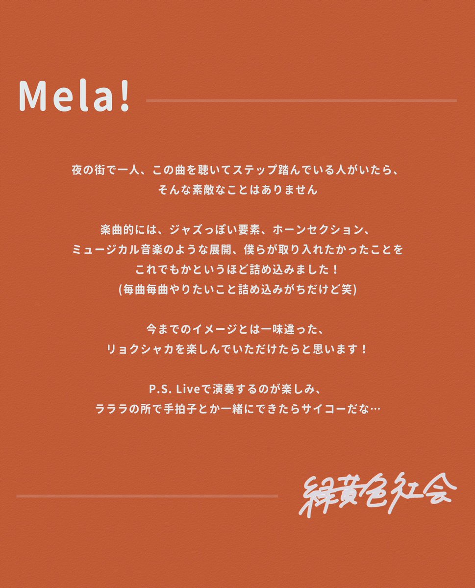 緑黄色社会 در توییتر 楽曲紹介 緑黄色社会 4 22 配信スタート New Album Singalong Mela 穴見 パルティカラーリングミルク Cmソング プリオーダー T Co Aonkvhwcct 特設サイト T Co Xmh6p9wrxt T