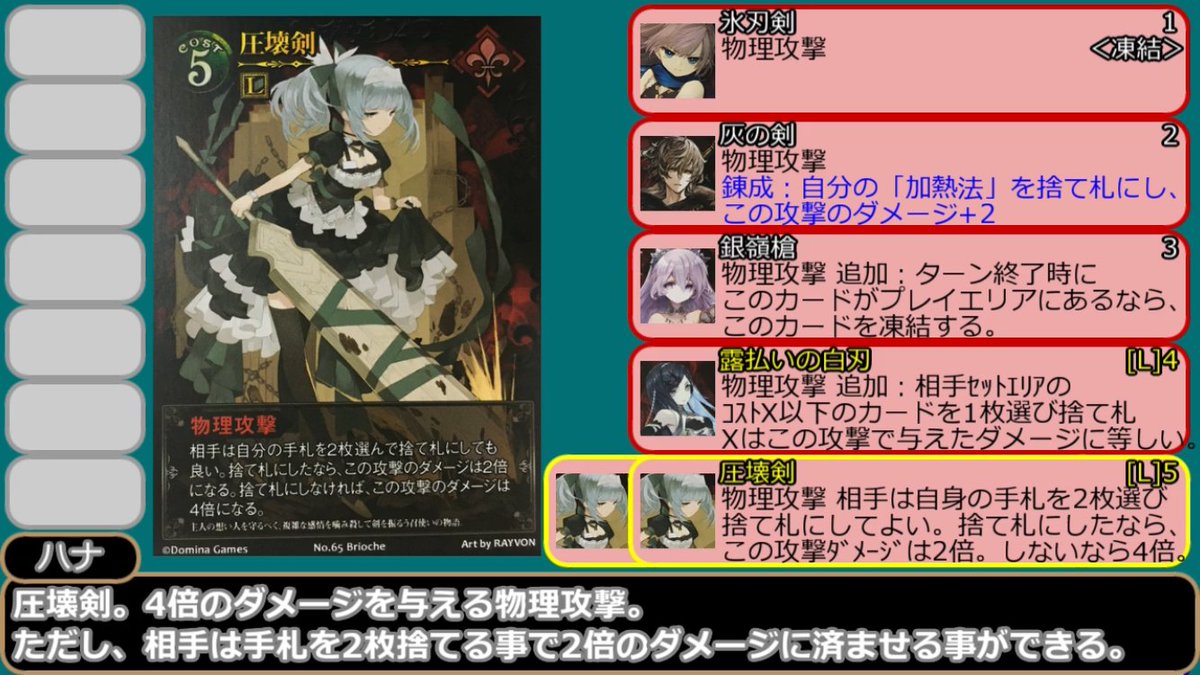 しろこど 第15回うっかり卓ゲ祭り 七剣束ね敵を討て Blade Rondo ブレイドロンド 5 Frost Veil T Co I6gvaxutpo 15枚のカードから7枚選びデッキを組むカードゲームです Tcg好きにお勧め デッキ構築から対戦 感想戦まで動画にしてます