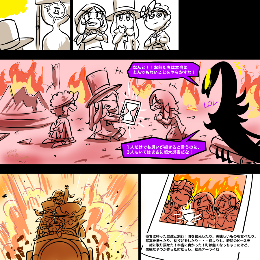 酷いことになったけど仲良しなので良し。 