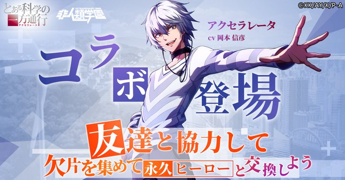 アクセラレータのtwitterイラスト検索結果