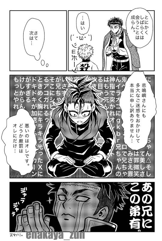 悲鳴嶼さんが描きたかった漫画。あと2ちゃんねる用語は素人なので間違ってても生温い目で見てやってください… 