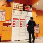人と会わずに寿司が手に入る!？スシローのお持ち帰りシステムが有能すぎる!