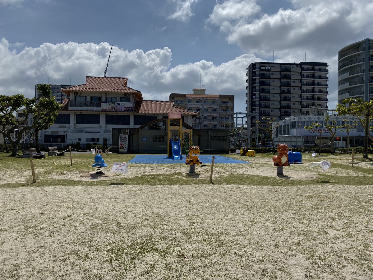 旅人しげちゃん 沖縄県北谷町にあるアラハビーチ ビーチは遊泳禁止 子供用の遊具も使用禁止 船も入れず入船禁止 qも禁止 何にも遊ぶものがない と子連れのお父さんが嘆げいている 沖縄 北谷 アラハビーチ 旅人しげちゃん 沖縄県北谷町にあるアラハビーチ ビーチは遊泳禁止 子供用の遊具も使用禁止 船も入れず入船禁止 qも禁止 何にも遊ぶものがない と子連れのお父さんが嘆げいている 沖縄 北谷 アラハビーチ