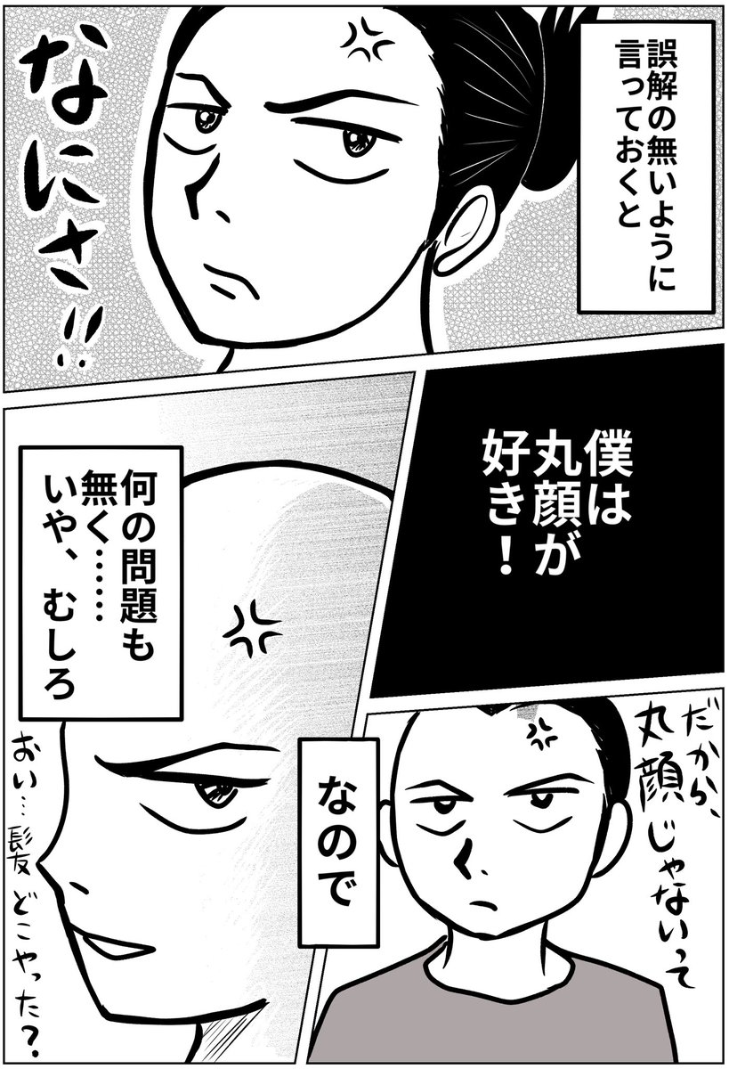 妻に頭を掴まれるマンガ。

 #自宅待機が奨励される今こそ漫画を宣伝しよう
#夫婦 