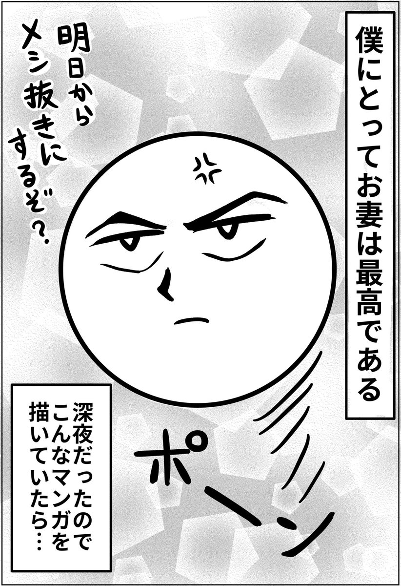 妻に頭を掴まれるマンガ。

 #自宅待機が奨励される今こそ漫画を宣伝しよう
#夫婦 