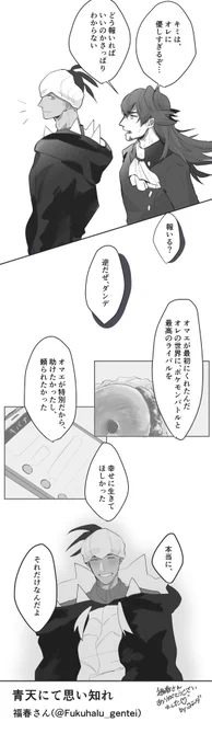 #好きなdnkb小説のワンシーンを描く 
上げ直しとタグ失礼します…
福春さん(@Fukuhalu_gentei )の素敵な小説『青天にて思い知れ』の大好きなシーンを描かせて頂きました!!
kbnさんの女神度がカンストしてて幸せで最高なので是非読んでください……!

#pixiv https://t.co/0gtbUD4ETJ 