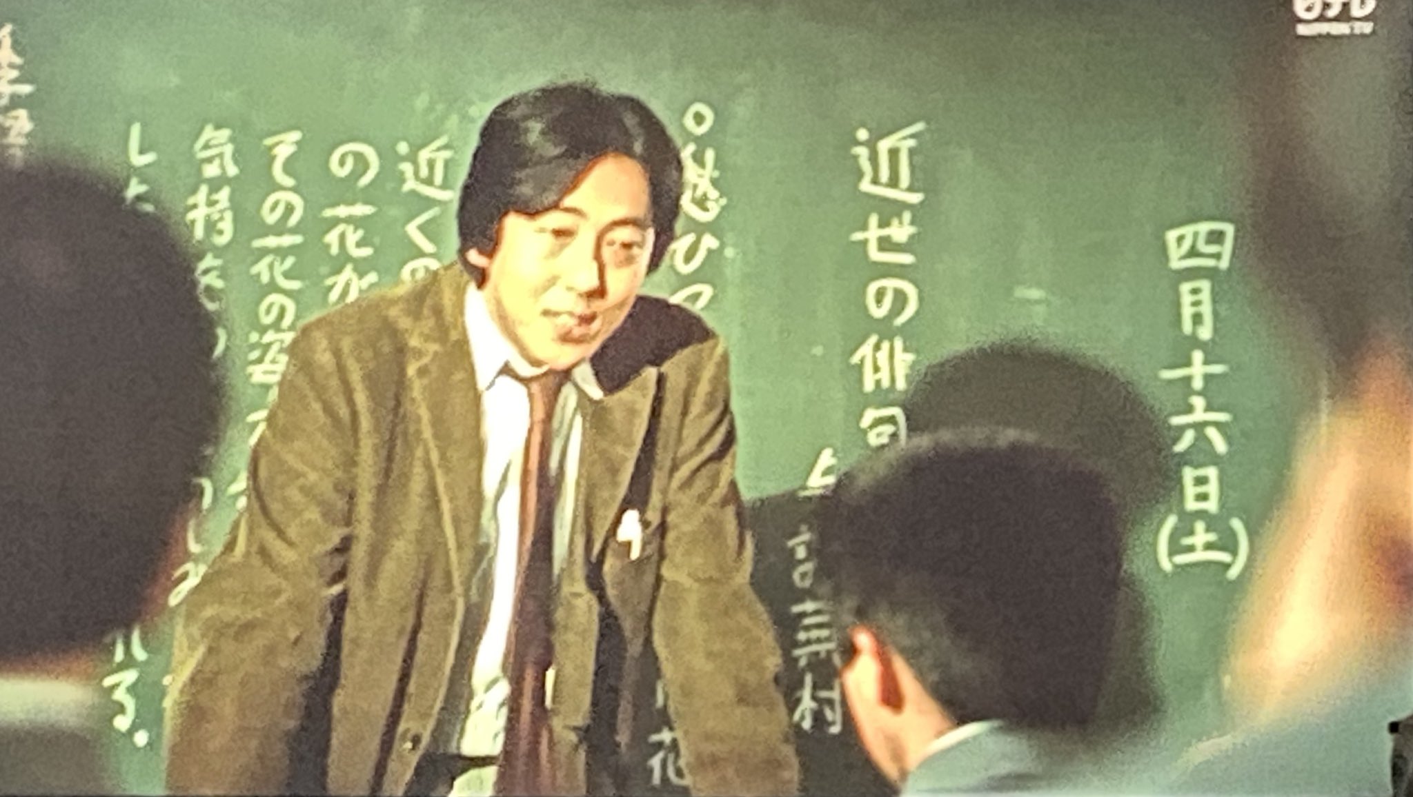 岸部 一徳 若い 頃