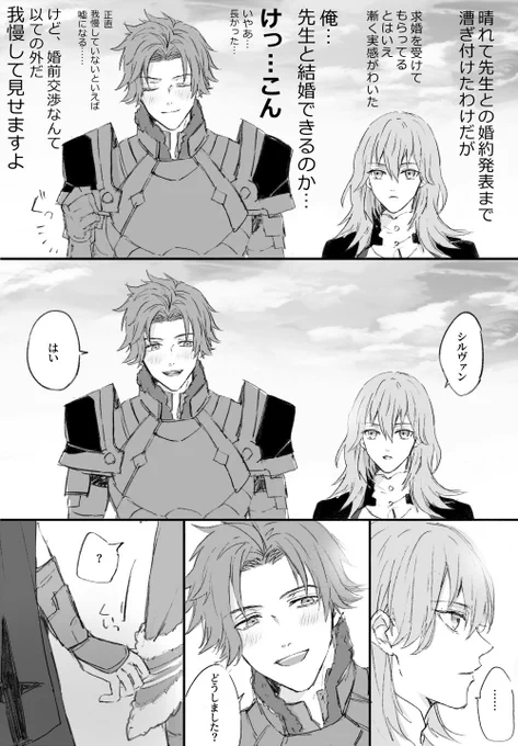 我慢とか知らないタイプのシルレス 