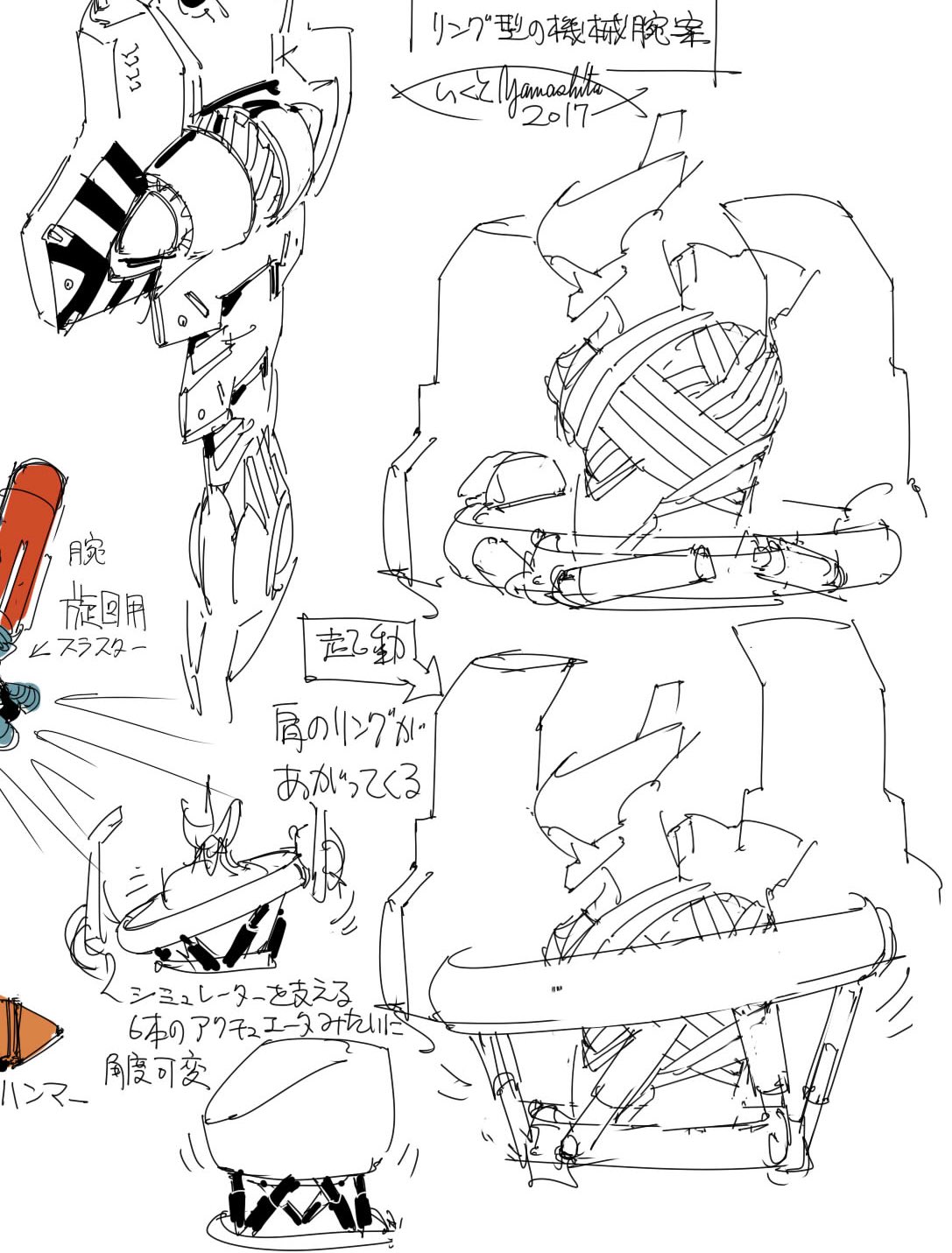 エヴァンゲリオン　直筆絵コンテ ヱヴァンゲリヲン新劇場版』シリーズ 画コンテ集が3冊同時に電子