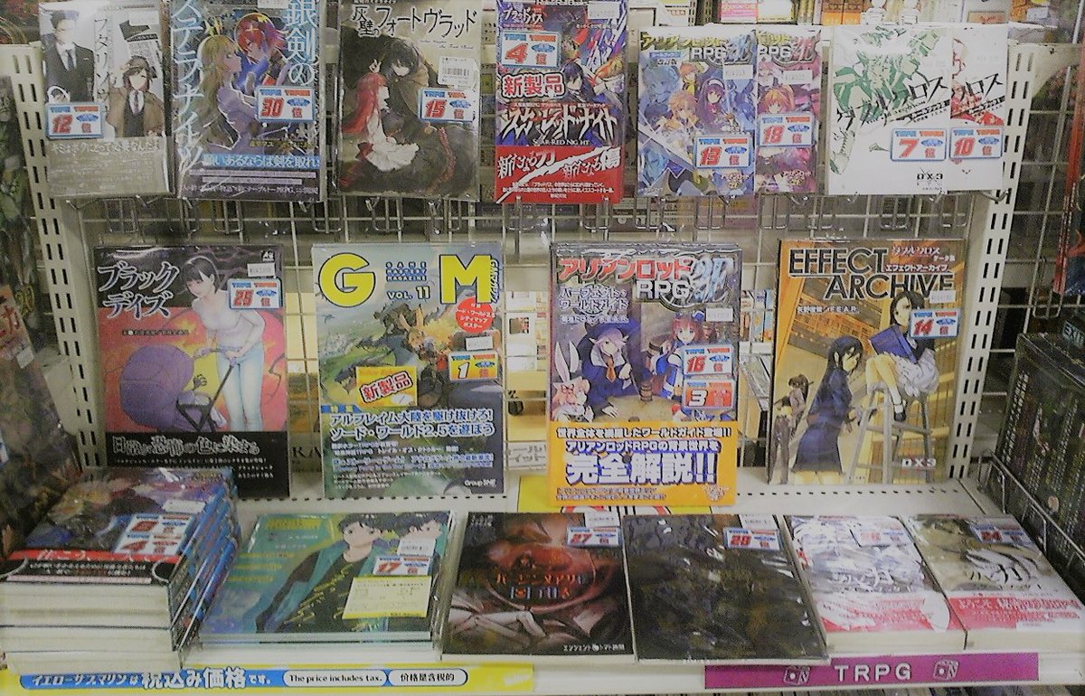 イエローサブマリン宇都宮gameshop ランキング更新 Trpg 週間 04 09 04 15 販売ランキング Top30 全店共通 更新です 第1位は先週に引き ゲームマスタリーマガジン Vol 11 続いて 新クトゥルフ神話trpg ルールブック です 文庫 新書 イエローサブマリン宇都宮gameshop ランキング更新 Trpg 週間 04 09 04 15 販売ランキング Top30 全店共通 更新です 第1位は先週に引き ゲームマスタリーマガジン Vol 11 続いて 新クトゥルフ神話trpg ルールブック です 文庫 新書