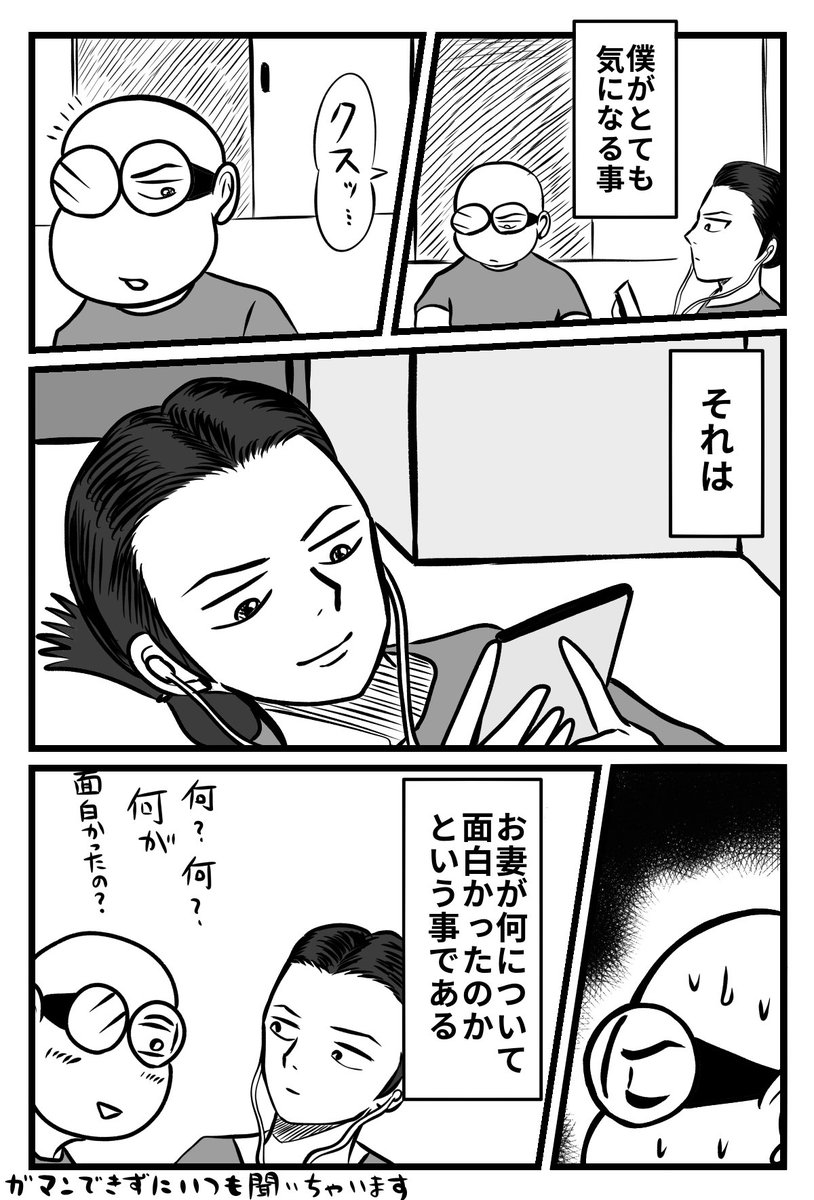 こうゆう事ないです?
僕だけかなぁ?

#夫婦 