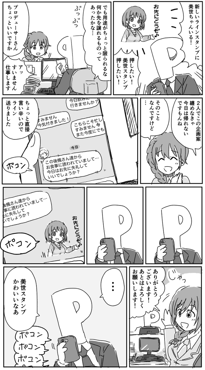 #好きな画像を貼って4人指名していくリレー
うもさんから回ってきたので
総選挙中だしシンデレラの担当原田美世ちゃんの絵で気に入ってるやつを! 