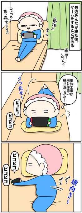眠りに入って、まだちょっと手は動いてる、くらいのタイミングでスイッチ降ってきました? 