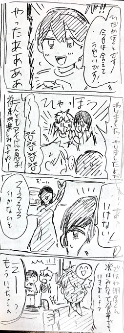 おわり ありがとうございました? 