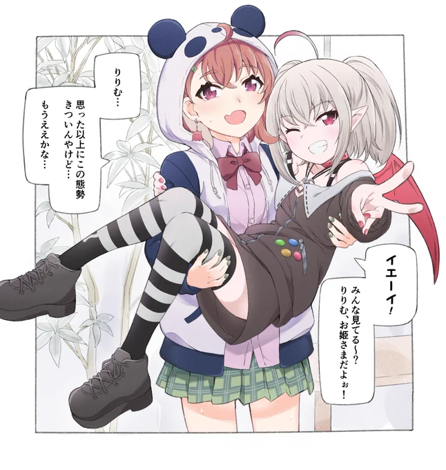リク絵消化～りりむと笹木?? #笹の絵 #りりむとおえかき 