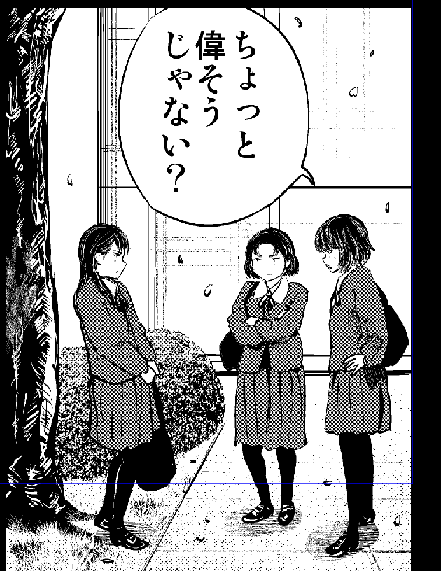 73話。今週のお気に入りコマ。
ごもっとも。
#もういっぽん 